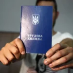 Трудова книжка в руках