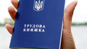 трудова