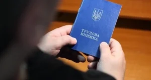трудова