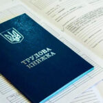 Трудова книжка