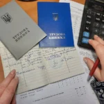 Трудові книжки