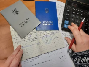 Трудові книжки