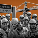 трудовые мигранты