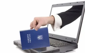 Трудова книжка в руці з ноутбука