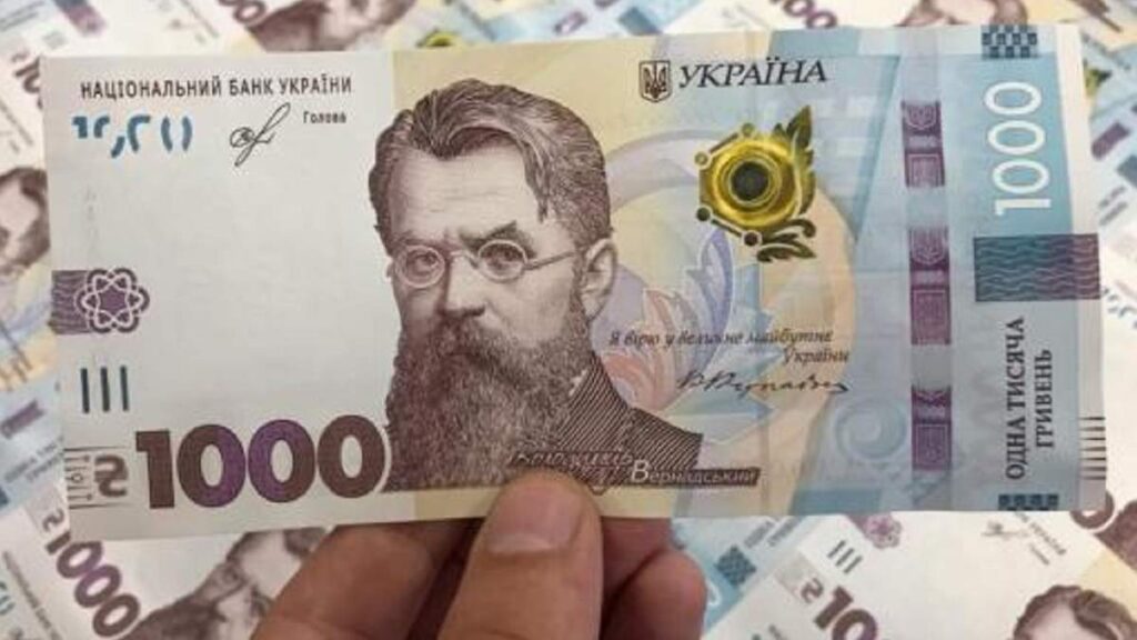 тысяча гривен