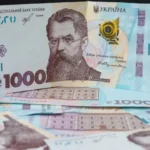 Тисяча гривень