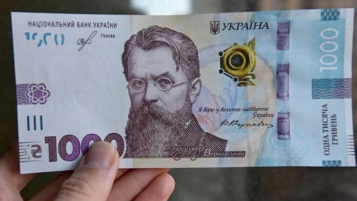 Тисяча гривень