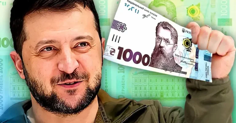 тысяча Зеленского