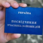 убд