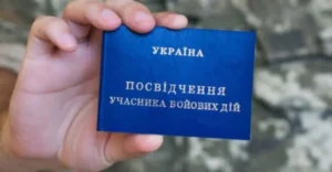 убд