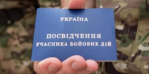 убд
