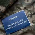 УБД льготы
