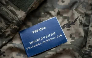 УБД льготы