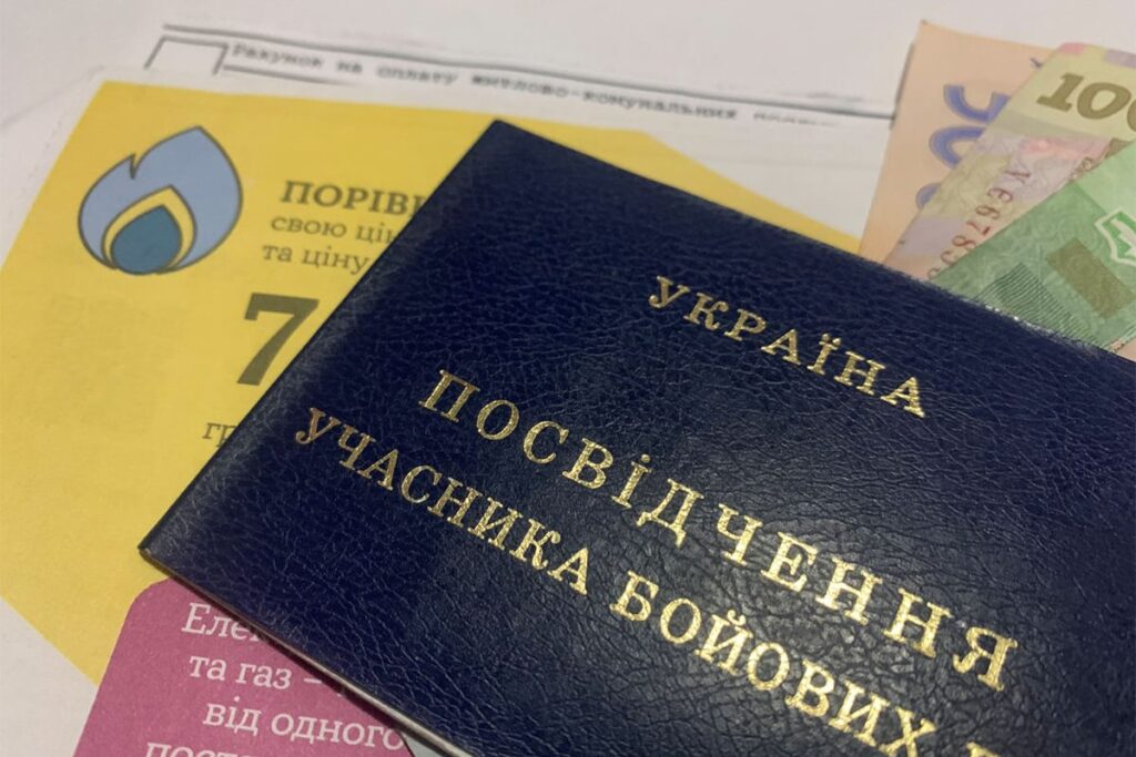удостоверение участника
