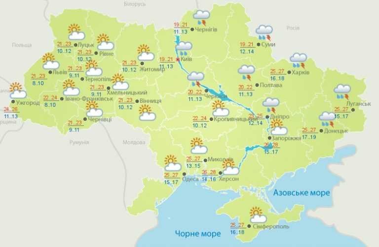 Какой будет погода в Украине в субботу, 17 августа?