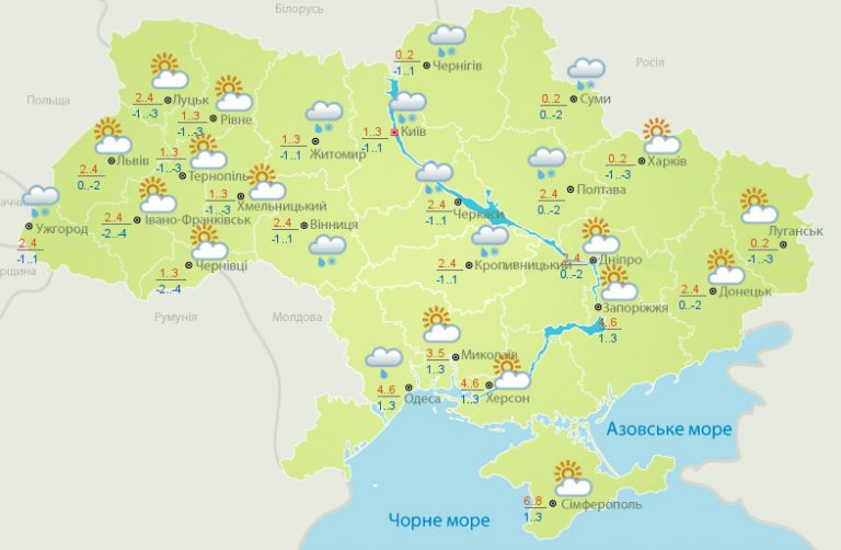 Прогноз погоды в Украине на 1 февраля