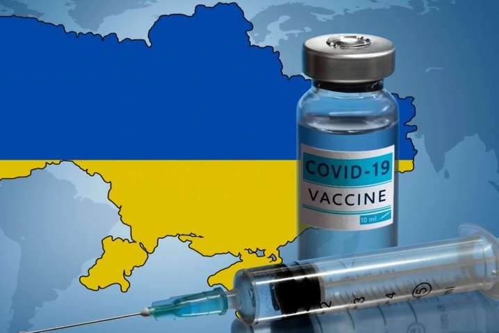 украинская вакцина