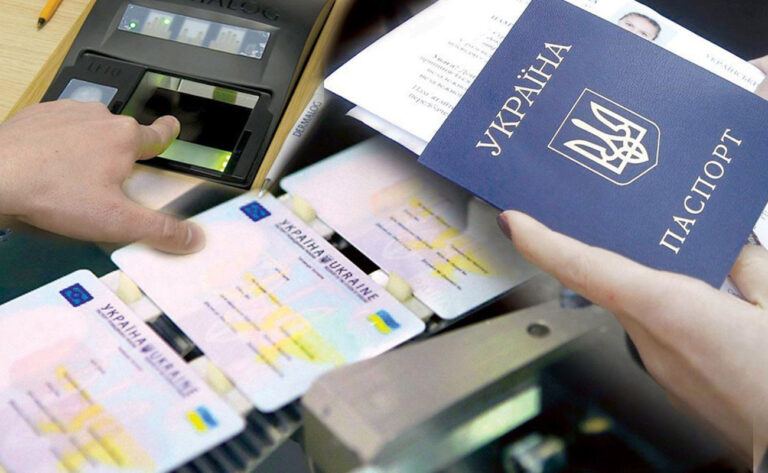украинский паспорт на границе