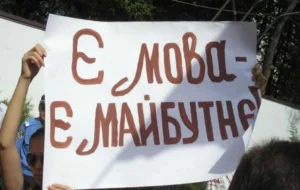 українська мова - плакат