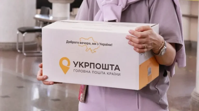 Укрпочта
