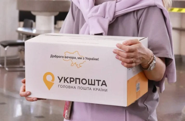укрпочта
