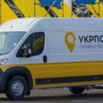 укрпочта