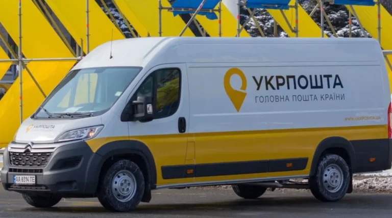 укрпошта