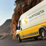 укрпочта