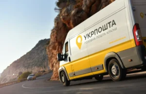 укрпошта