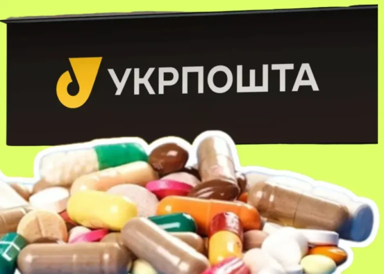 Укрпочта.Аптека