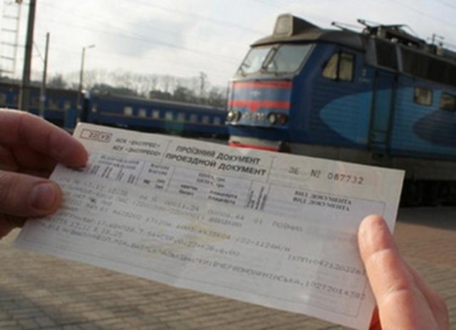 Украинцы смогут узнавать о появлении в продаже возвращенных ж/д билетов