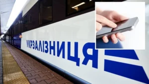 Укрзалізниця