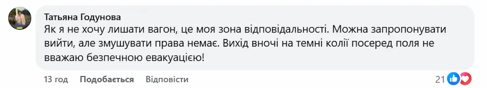 Укрзалізниця