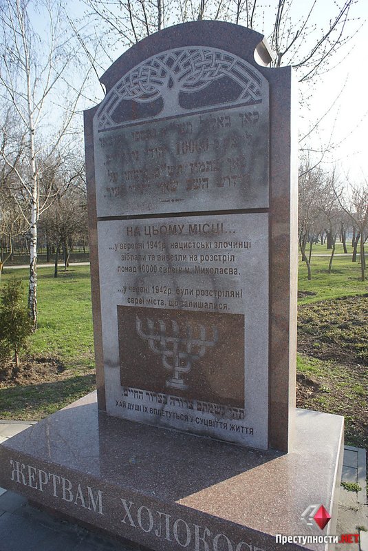 Лутковская обеспокоена осквернением памятника жертвам Холокоста