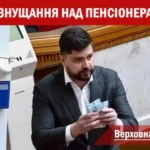 Верховная Рада