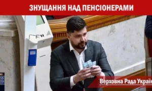 Верховная Рада