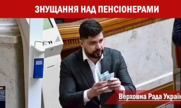 Верховная Рада