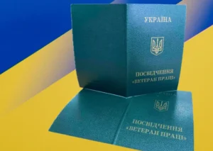 ветеран труда