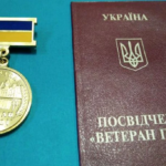 ветеран труда