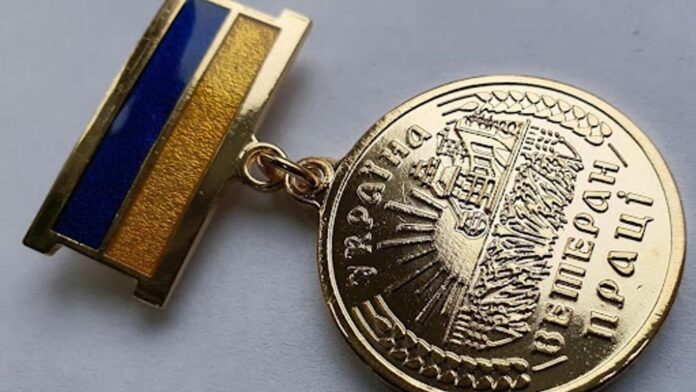 ветеран праці