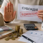 отказ в предоставлении субсидии из-за прибыли