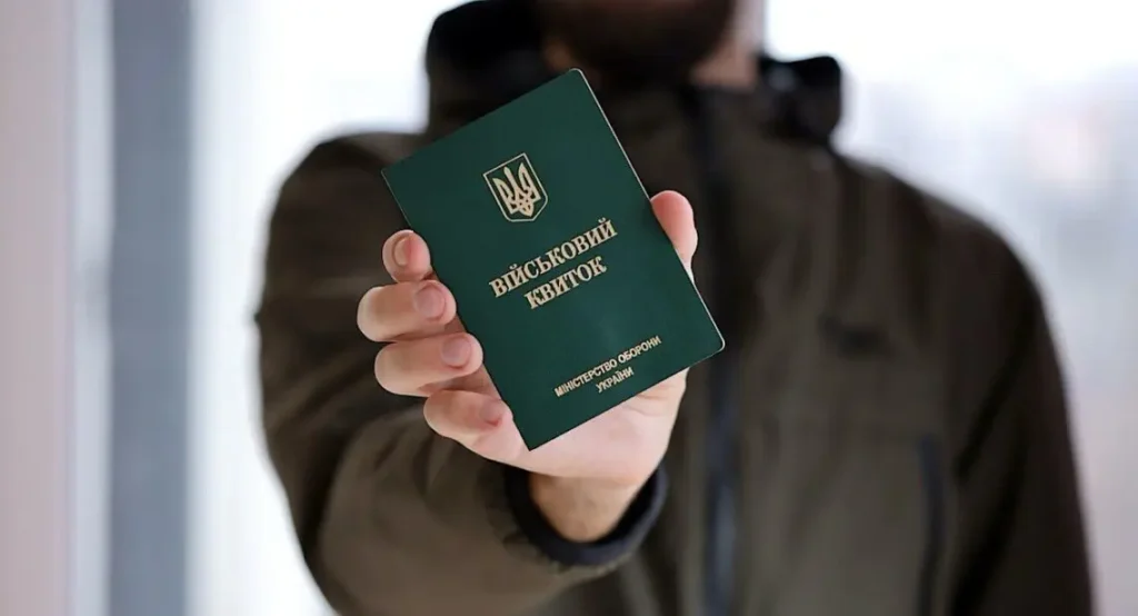 Відстрочка