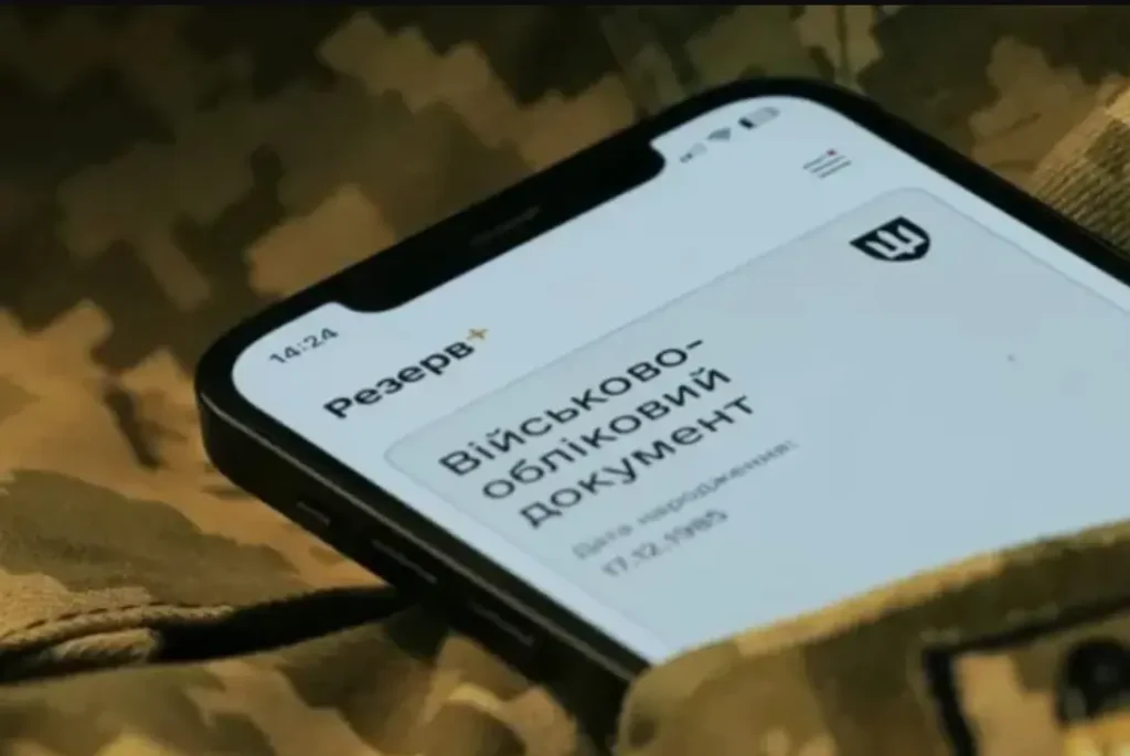 отстрочка от мобилизации