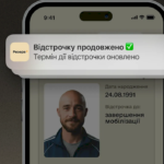 отстрочка от мобилизации