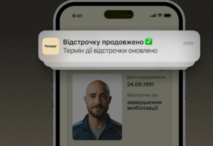 отстрочка от мобилизации