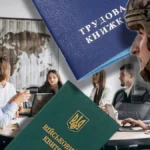 Військовий