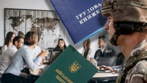 Військовий