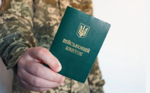 военный билет в руках