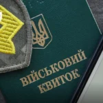 воинский учет