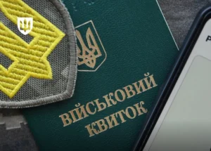 воинский учет
